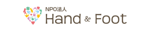 NPO法人Hand＆Foot